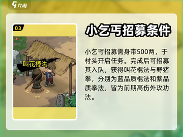 《大侠立志传》最强队友🔥助你称霸江湖！截图4