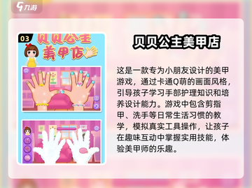2025超🔥美甲游戏合集✨涂出你的独特指甲艺术！截图4