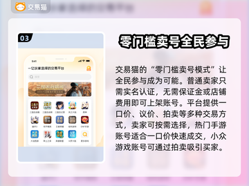卖号平台大揭秘！游戏账号交易首选👉安全又快捷🔥截图4