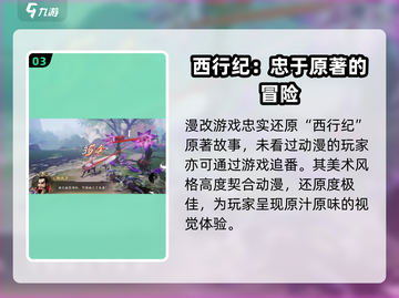 西行纪燃魂💥最新兑换码领取攻略来了！🔥截图4