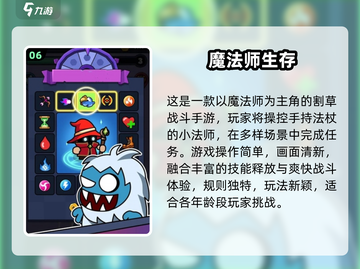 🧙♀魔法师权杖游戏推荐2025🔥好玩到爆！截图7