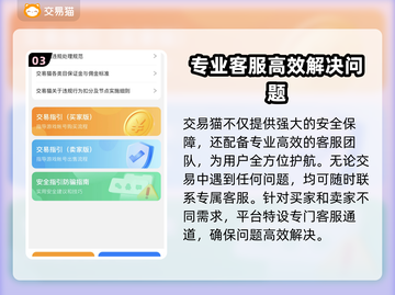 一念逍遥账号交易哪里靠谱？🔥专业平台推荐👇截图4