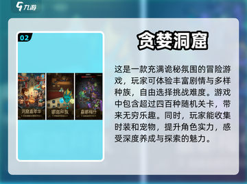 地牢手游🔥优秀的地牢游戏推荐来啦！截图3