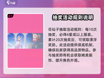 无限暖暖花仙子🔥获取秘籍✨游戏党必看！截图2