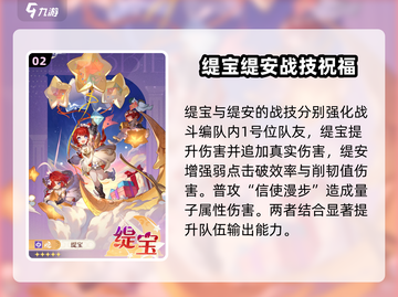 崩坏星穹铁道：缇宝技能强度爆表，必看🔥截图3