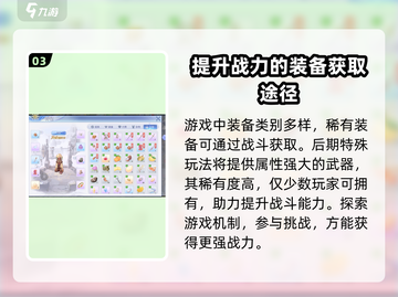 原神：巴风特之怒装备🔥出处及获取攻略！截图4
