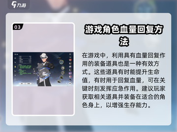 鸣潮⚡角色回血秘籍，快速回复血量🔥超简单方法！截图4