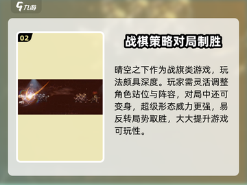 晴空之下测试时间预测💥游戏迷必看！🔥截图3