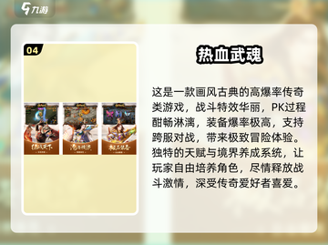 🔥2025免费传奇手游推荐！良心不氪金迷失传奇私服游戏汇总🎮截图5