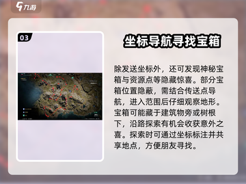 七日世界😎坐标发送攻略，玩家必看！截图4