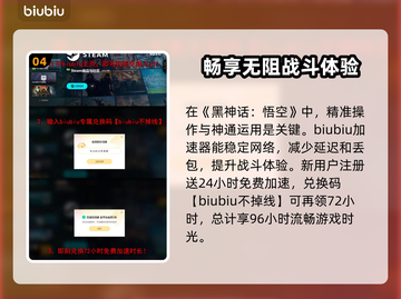 黑神话悟空🔥法术类型大揭秘！游戏党必看截图5
