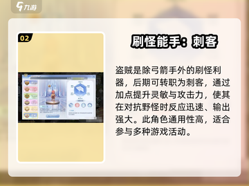 巴风特之怒🔥最适合刷怪的职业大揭秘！截图3