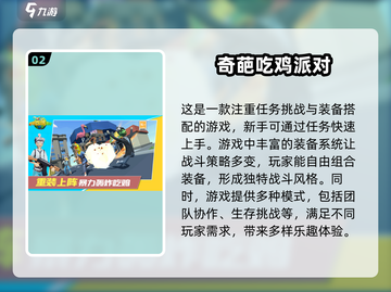 小内存也能畅玩！🔥2025超低配吃鸡手游推荐🎉截图3