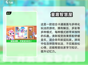 🔥2024超休闲趣味游戏TOP10🎉好玩到停不下来！截图2
