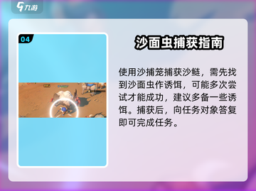 沙石镇时光🔥捕笼制作全攻略！抓宠神器💎截图5
