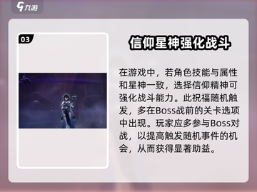 崩坏星穹铁道：阮梅事件🔥最佳选择攻略来啦！截图4