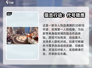 🔥2024最耐玩单人枪战游戏TOP榜💥🎮截图4