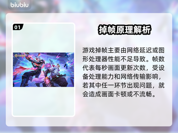 🎮王者荣耀掉帧救星！瞬间流畅不卡🔥截图2