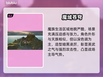 AION2魔族职业强度炸裂💥截图3