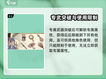 这城有良田🔥武器突破技巧全解析！💡截图4