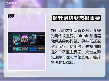 只只大冒险延迟高？用它秒解决！🔥🚀截图3