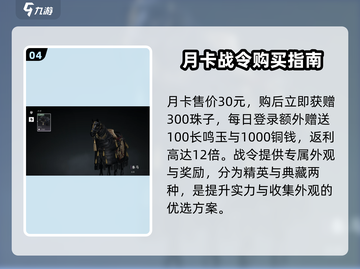 燕云十六声💰上线收费方式大曝光！🔥截图5