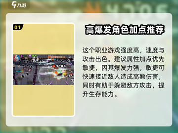 元气骑士前传🔥游侠属性加点推荐攻略来啦！截图2