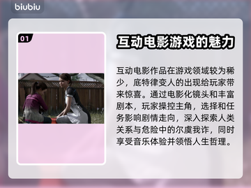 底特律变人🔥卡顿解决加速器必备！🎮截图2