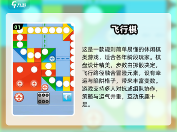 2025超🔥飞行棋手游TOP榜来了！🎮✨截图2