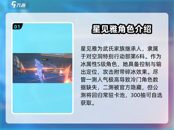 绝区零：雅角色技能大曝光，超强🔥等你来战！截图2