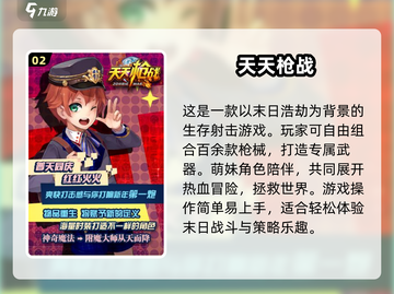 🔥2025必玩枪战游戏推荐，下载链接全在这！💥截图3