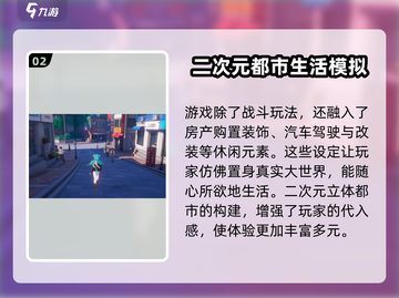 异环玩法🔥超有趣！不玩你亏大了！🎮截图3