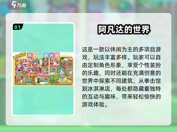 🔥2025必玩阿凡达游戏合集💥🎮截图2
