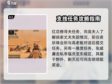 破碎之地🔥珍珠城支线全流程攻略💎截图3