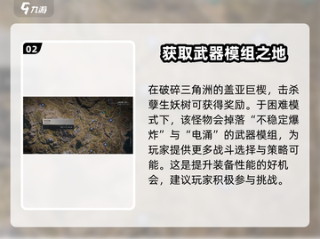 七日世界裤子装备模组刷取地点大曝光🔥快来看！截图3