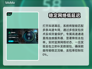 三角洲行动🔥闪退解决+加速器下载链接💥截图5