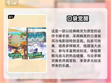 🔥2025爆款口袋游戏下载合集来袭！🎮截图2