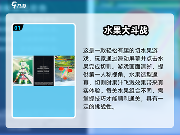 水果大战游戏合集💥，2025最流行游戏分享！ Fruit Battle🎮截图2