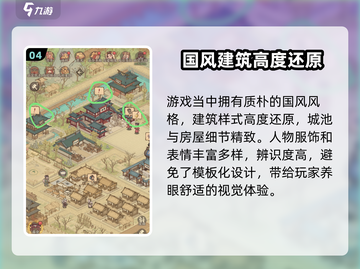 这城有良田🔥超好玩！农田模拟新玩法来袭Nintendo🎮截图5