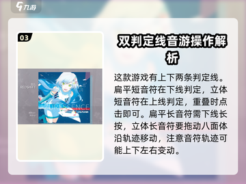Arcaea🔥新手必看！轻松入坑攻略分享🎉截图4