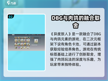 《异度旅人》加速器大揭秘！🔥玩家必备神器🎉截图3