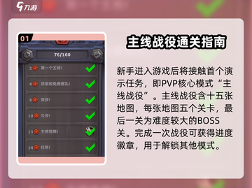 魔兽大作战🔥新手必看！任务全攻略💎截图2