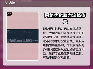 🎮明末渊虚之羽配置要求曝光！截图3