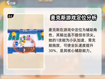 爆裂小队麦克斯🔥超燃游戏体验不容错过！💥截图3