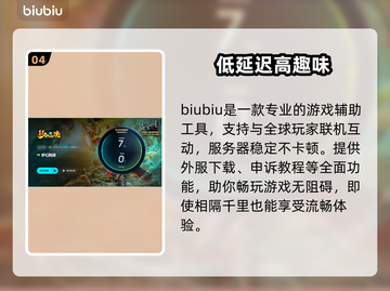 梦幻西游加载慢？❌加速器帮你搞定！🚀截图5