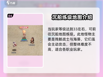 巴风特之怒🔥练级攻略推荐，快速升级不是梦！截图5