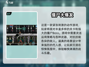 🔥2024必玩！经典横版打僵尸手游合集🧟‍♂截图2