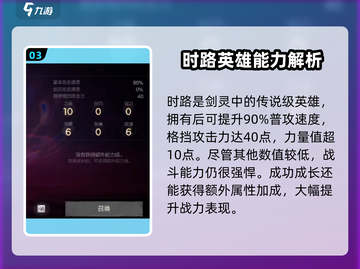 剑灵2时路🔥玩法超全介绍来啦！截图4