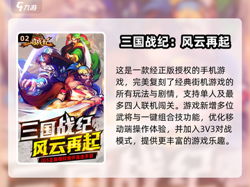 🔥2025年必玩！三人同屏街机手游大全🎉截图3