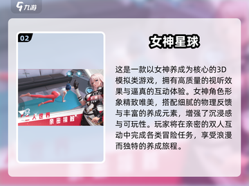 🔥2025免费角色养成手游推荐✨截图3